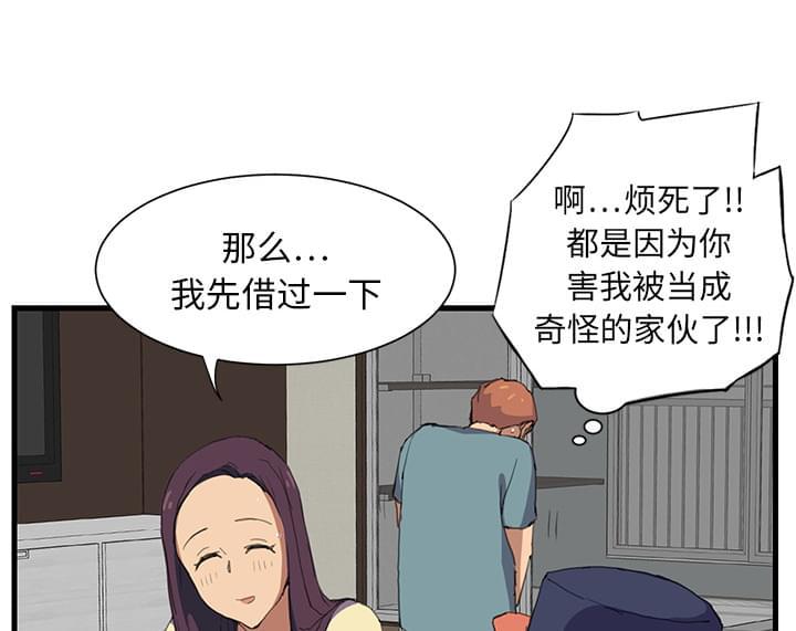 从零开始学漫画韩漫全集-第2话无删减无遮挡章节图片 