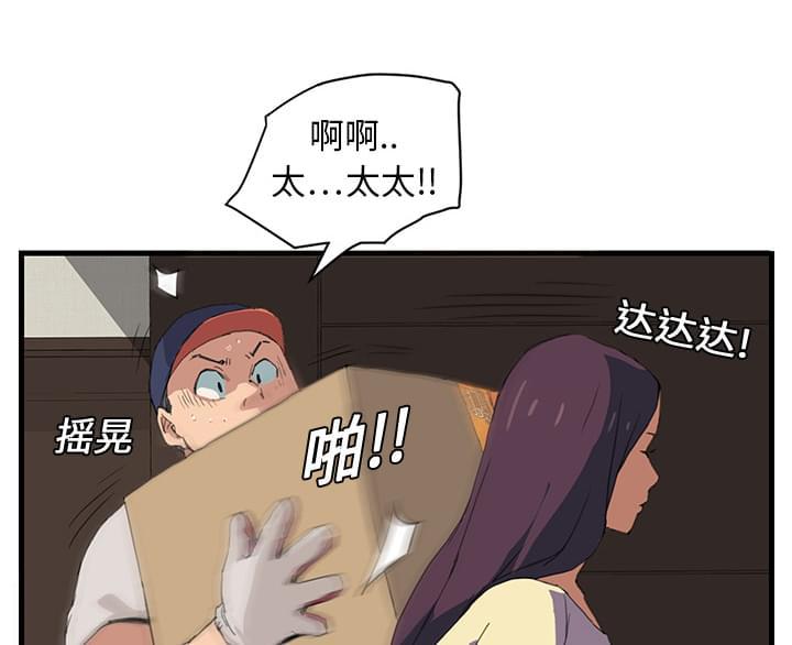 从零开始学漫画韩漫全集-第2话无删减无遮挡章节图片 