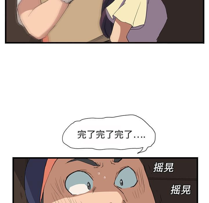 从零开始学漫画韩漫全集-第2话无删减无遮挡章节图片 