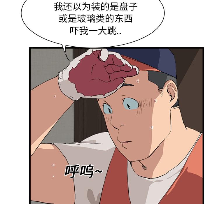 从零开始学漫画韩漫全集-第2话无删减无遮挡章节图片 