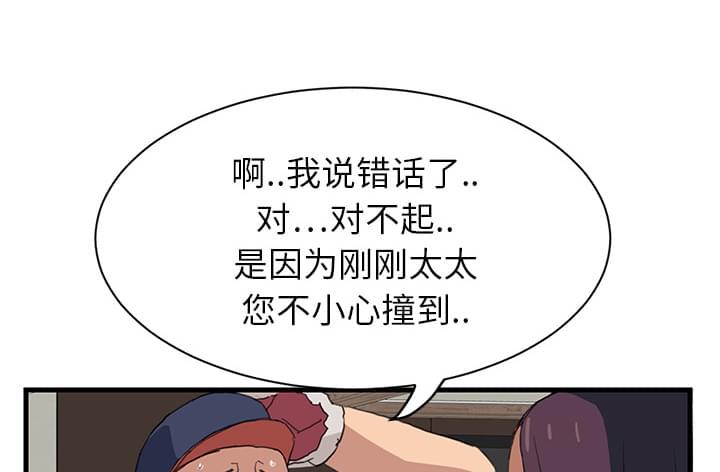 从零开始学漫画韩漫全集-第2话无删减无遮挡章节图片 