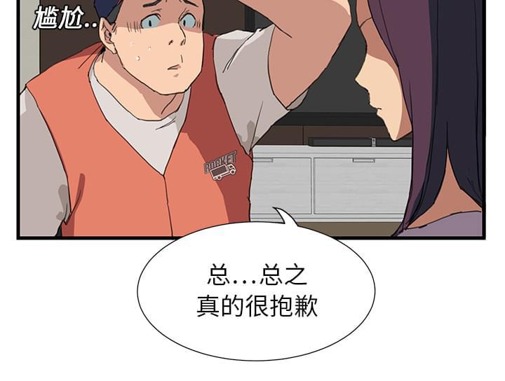 从零开始学漫画韩漫全集-第2话无删减无遮挡章节图片 