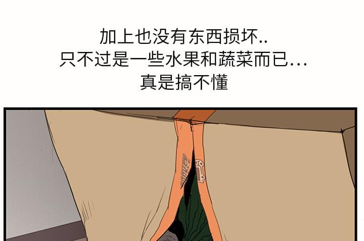 从零开始学漫画韩漫全集-第2话无删减无遮挡章节图片 