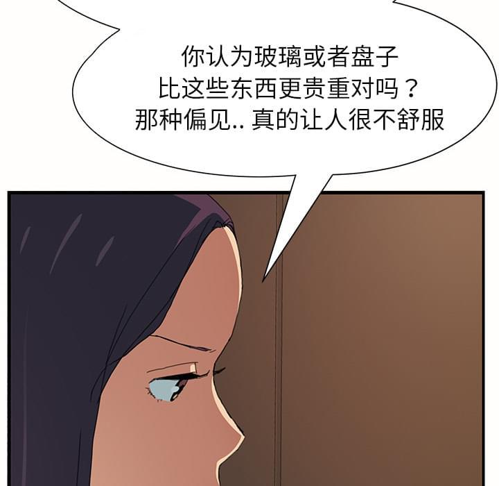 从零开始学漫画韩漫全集-第2话无删减无遮挡章节图片 