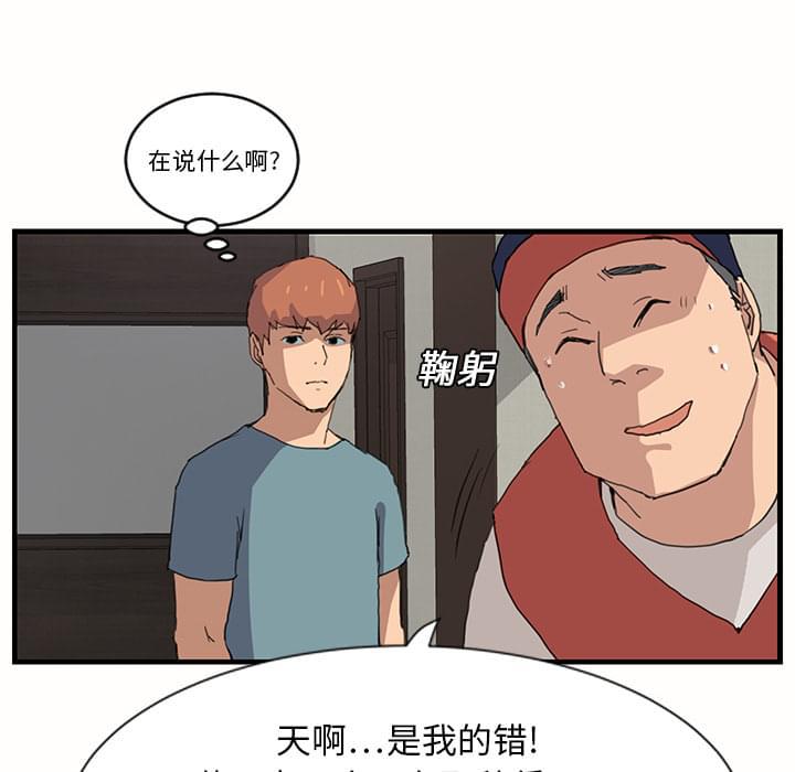 从零开始学漫画韩漫全集-第2话无删减无遮挡章节图片 