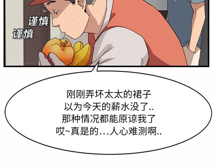 从零开始学漫画韩漫全集-第2话无删减无遮挡章节图片 