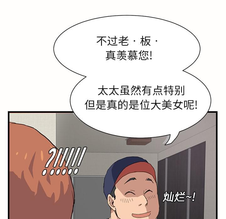 从零开始学漫画韩漫全集-第2话无删减无遮挡章节图片 