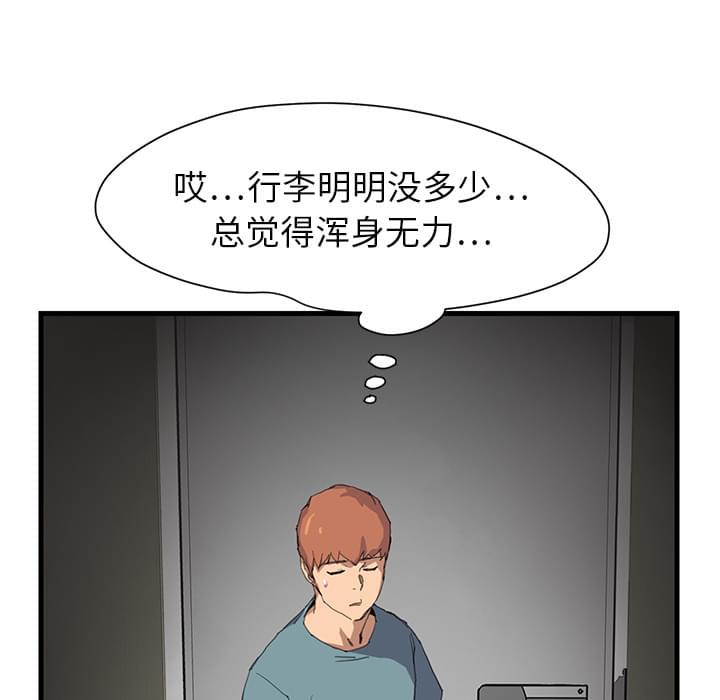 从零开始学漫画韩漫全集-第2话无删减无遮挡章节图片 