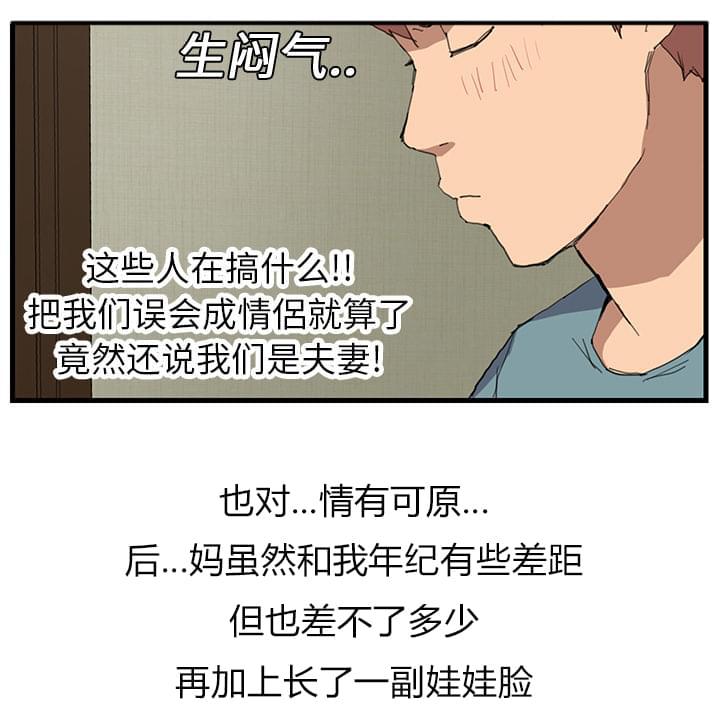 从零开始学漫画韩漫全集-第2话无删减无遮挡章节图片 