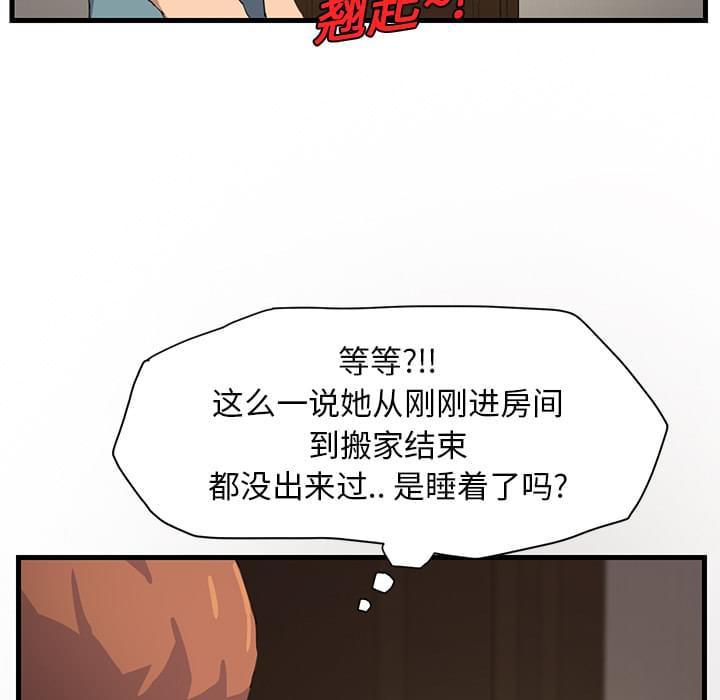 从零开始学漫画韩漫全集-第2话无删减无遮挡章节图片 