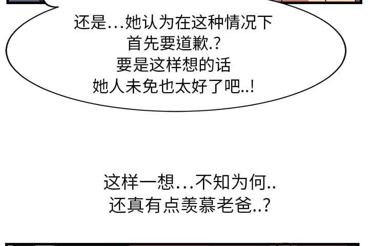 从零开始学漫画韩漫全集-第2话无删减无遮挡章节图片 