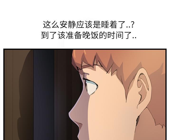 从零开始学漫画韩漫全集-第2话无删减无遮挡章节图片 