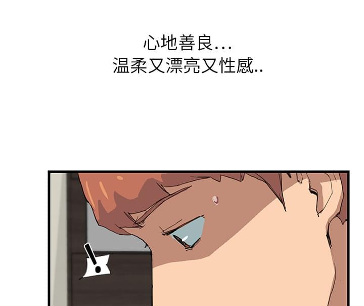 从零开始学漫画韩漫全集-第2话无删减无遮挡章节图片 