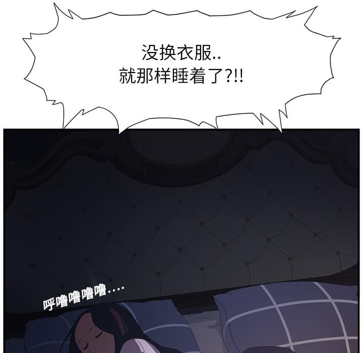 从零开始学漫画韩漫全集-第3话无删减无遮挡章节图片 