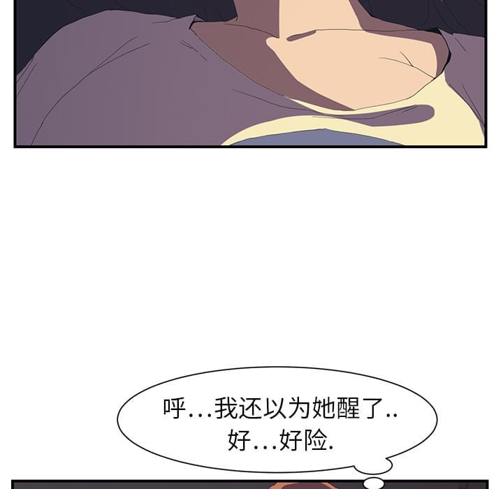 从零开始学漫画韩漫全集-第3话无删减无遮挡章节图片 