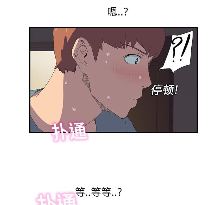 从零开始学漫画韩漫全集-第3话无删减无遮挡章节图片 