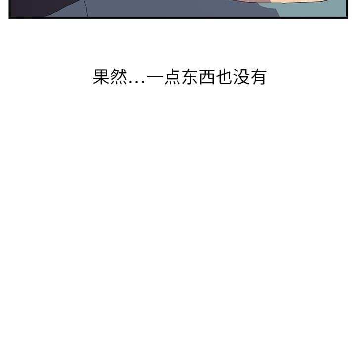 从零开始学漫画韩漫全集-第3话无删减无遮挡章节图片 