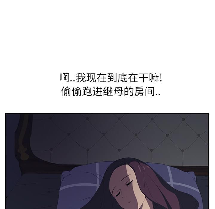从零开始学漫画韩漫全集-第3话无删减无遮挡章节图片 