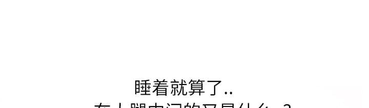 从零开始学漫画韩漫全集-第3话无删减无遮挡章节图片 