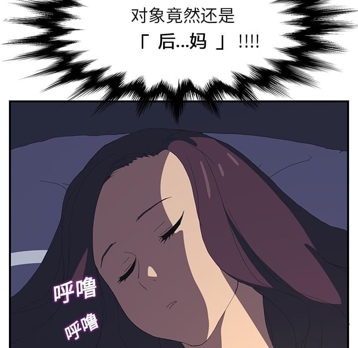 从零开始学漫画韩漫全集-第3话无删减无遮挡章节图片 