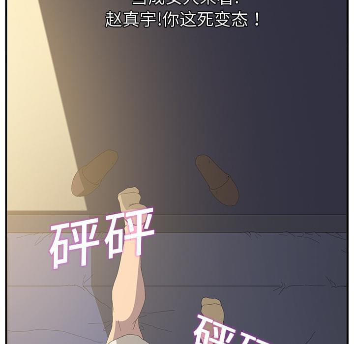 从零开始学漫画韩漫全集-第3话无删减无遮挡章节图片 