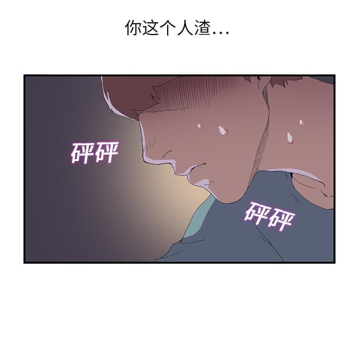从零开始学漫画韩漫全集-第3话无删减无遮挡章节图片 