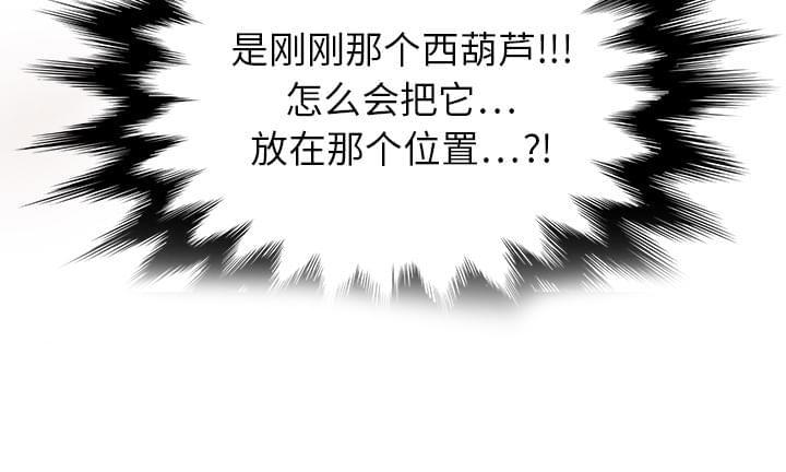 从零开始学漫画韩漫全集-第3话无删减无遮挡章节图片 
