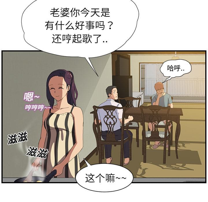 从零开始学漫画韩漫全集-第4话无删减无遮挡章节图片 