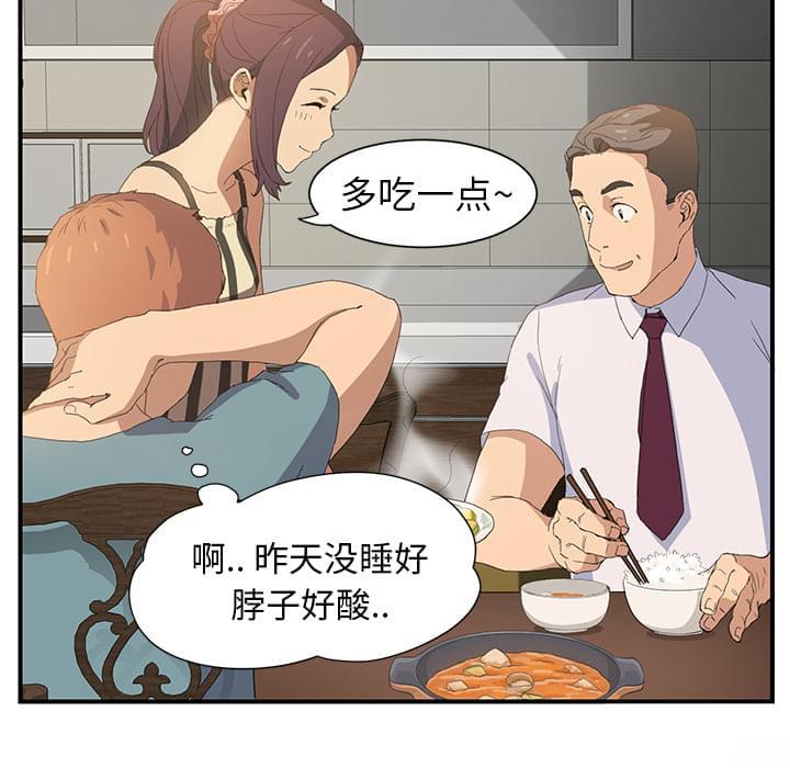 从零开始学漫画韩漫全集-第4话无删减无遮挡章节图片 