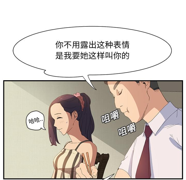 从零开始学漫画韩漫全集-第4话无删减无遮挡章节图片 