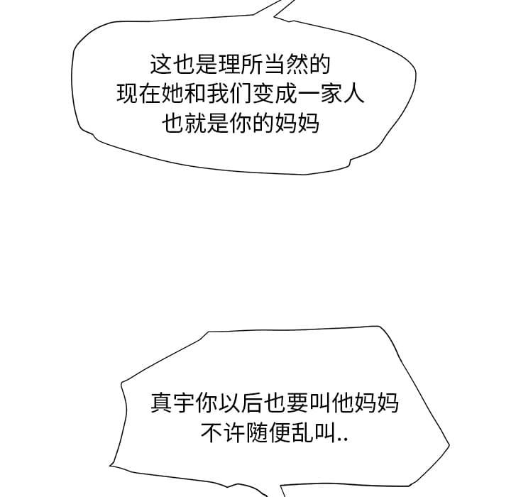 从零开始学漫画韩漫全集-第4话无删减无遮挡章节图片 