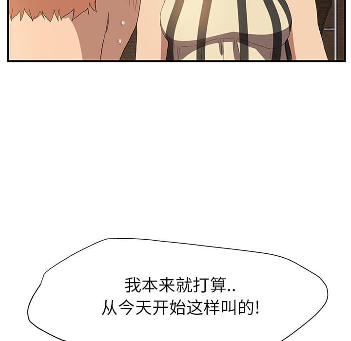 从零开始学漫画韩漫全集-第4话无删减无遮挡章节图片 