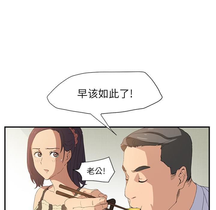 从零开始学漫画韩漫全集-第4话无删减无遮挡章节图片 