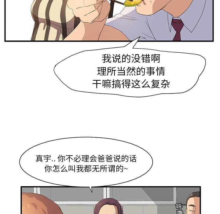 从零开始学漫画韩漫全集-第4话无删减无遮挡章节图片 