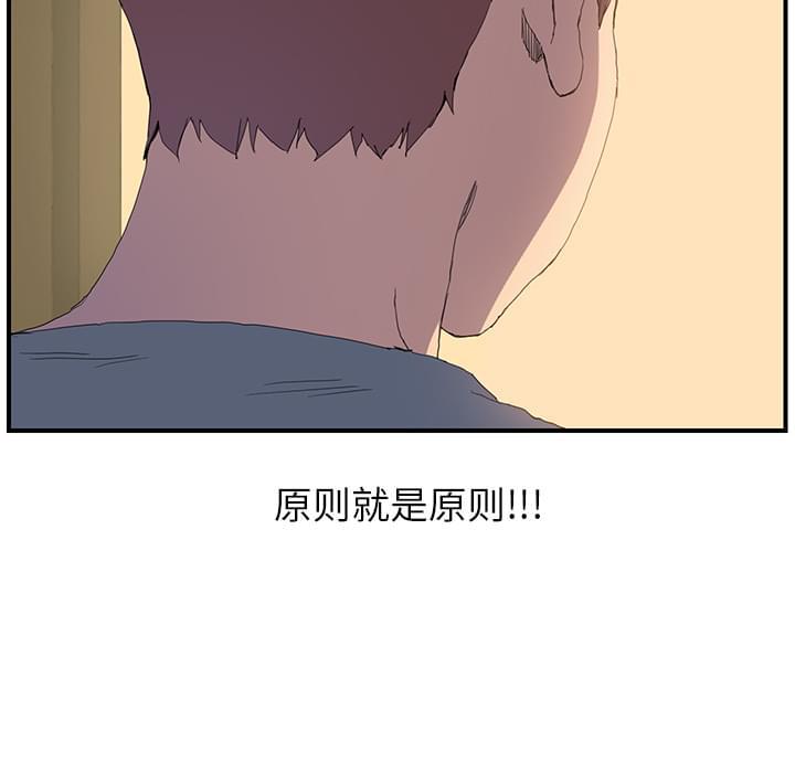 从零开始学漫画韩漫全集-第4话无删减无遮挡章节图片 