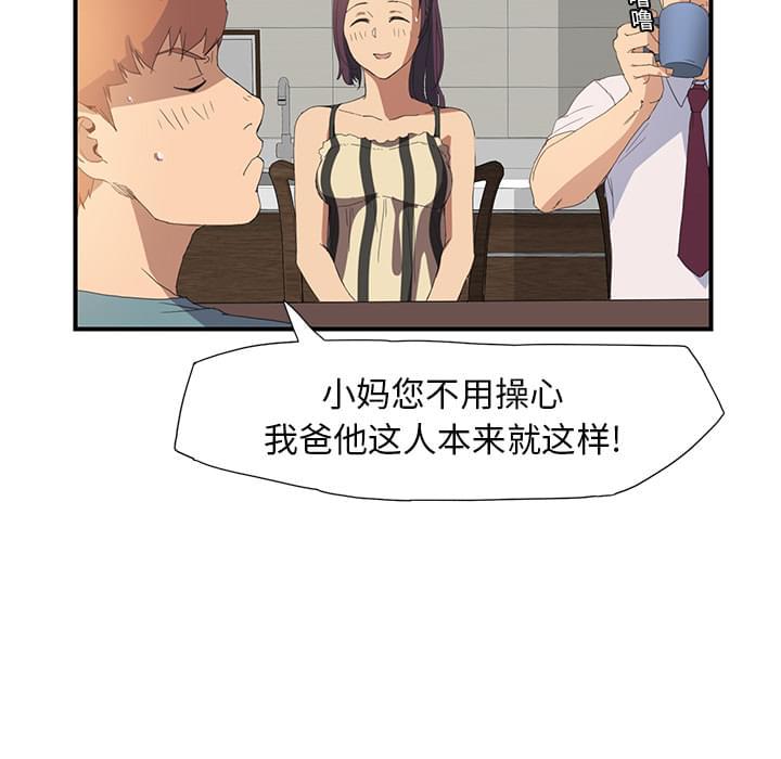 从零开始学漫画韩漫全集-第4话无删减无遮挡章节图片 