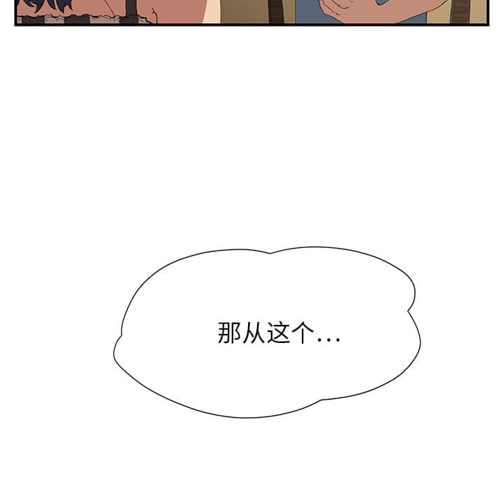 从零开始学漫画韩漫全集-第4话无删减无遮挡章节图片 