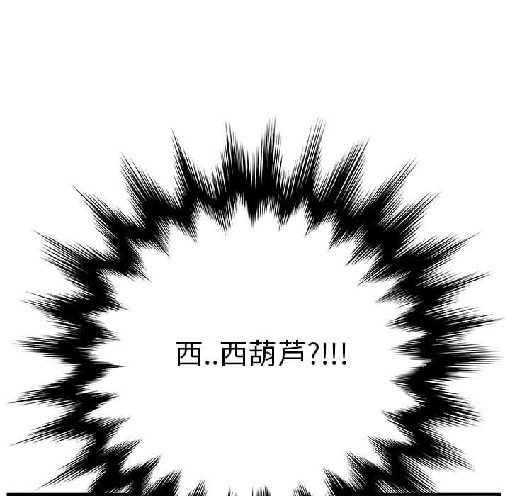 从零开始学漫画韩漫全集-第4话无删减无遮挡章节图片 