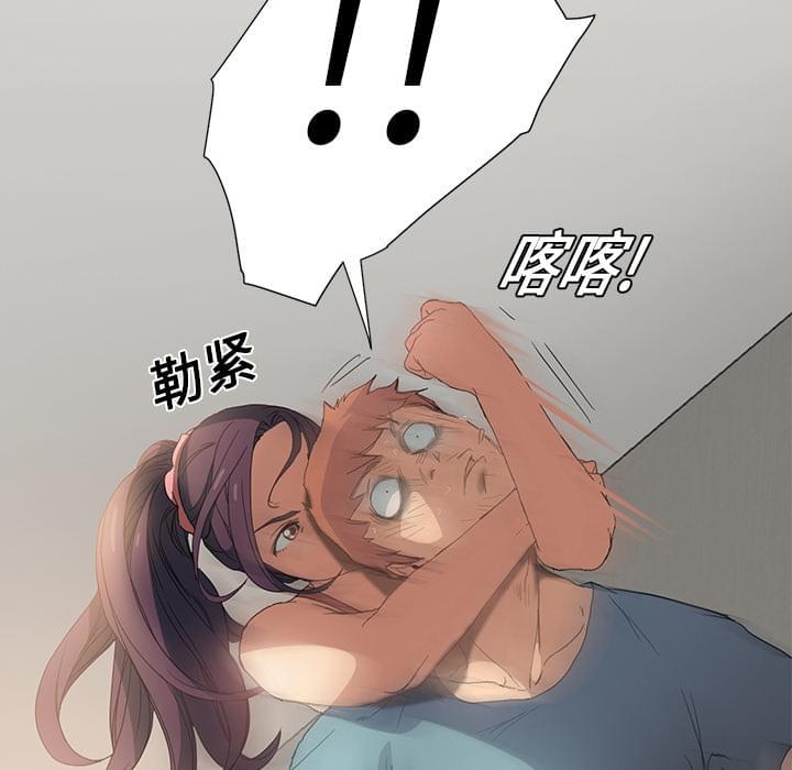 从零开始学漫画韩漫全集-第8话无删减无遮挡章节图片 