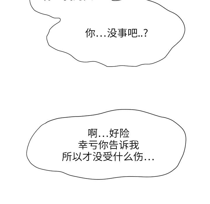 从零开始学漫画韩漫全集-第8话无删减无遮挡章节图片 