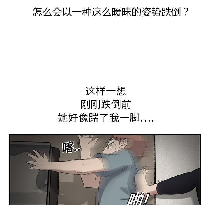 从零开始学漫画韩漫全集-第8话无删减无遮挡章节图片 