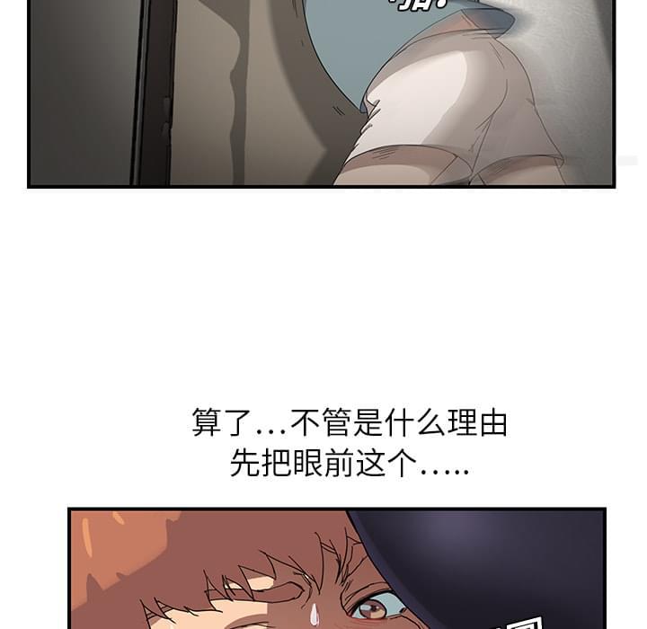 从零开始学漫画韩漫全集-第8话无删减无遮挡章节图片 