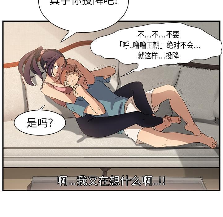 从零开始学漫画韩漫全集-第8话无删减无遮挡章节图片 