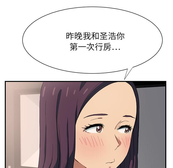 从零开始学漫画韩漫全集-第18话无删减无遮挡章节图片 