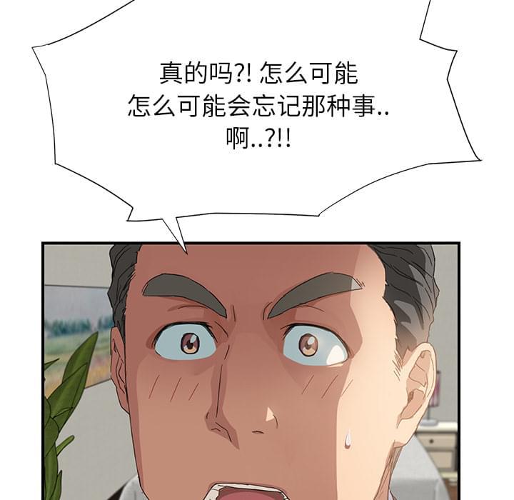 从零开始学漫画韩漫全集-第18话无删减无遮挡章节图片 