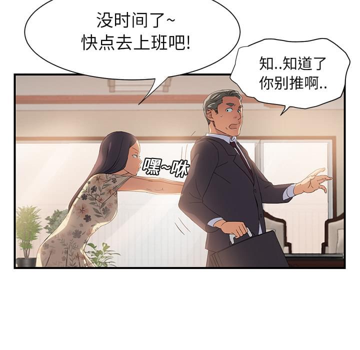 从零开始学漫画韩漫全集-第18话无删减无遮挡章节图片 