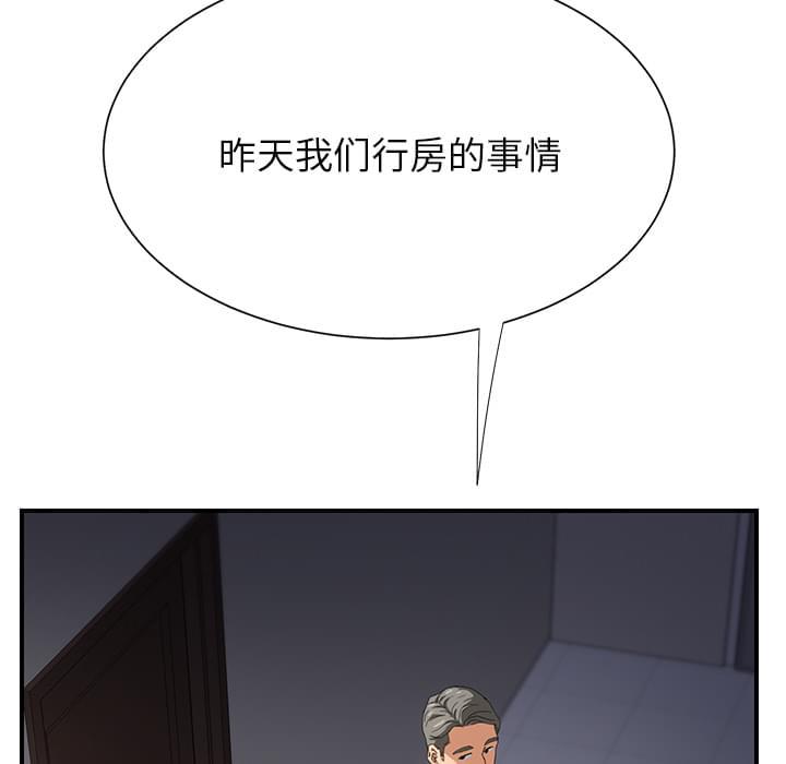 从零开始学漫画韩漫全集-第18话无删减无遮挡章节图片 
