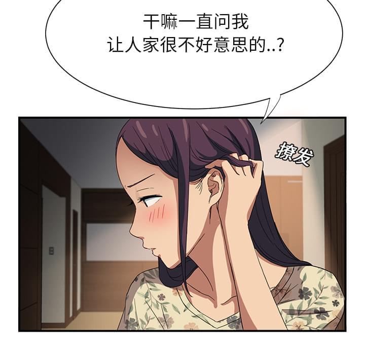 从零开始学漫画韩漫全集-第18话无删减无遮挡章节图片 