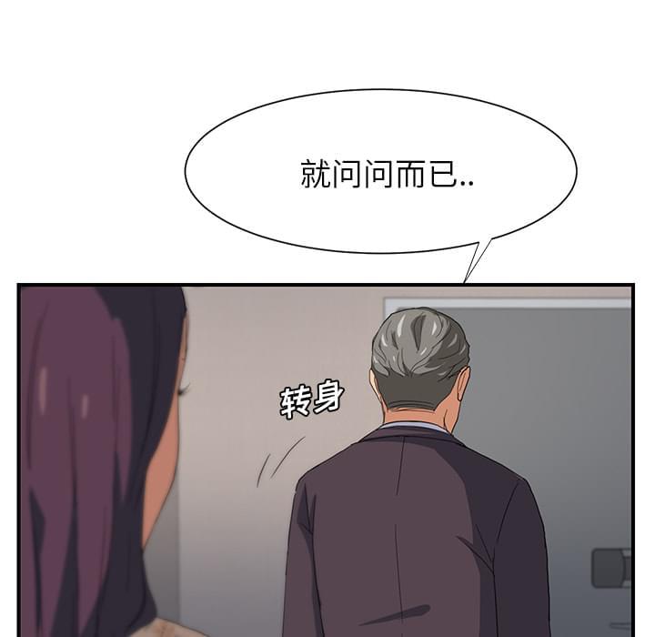 从零开始学漫画韩漫全集-第18话无删减无遮挡章节图片 