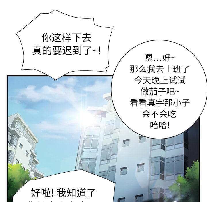 从零开始学漫画韩漫全集-第18话无删减无遮挡章节图片 